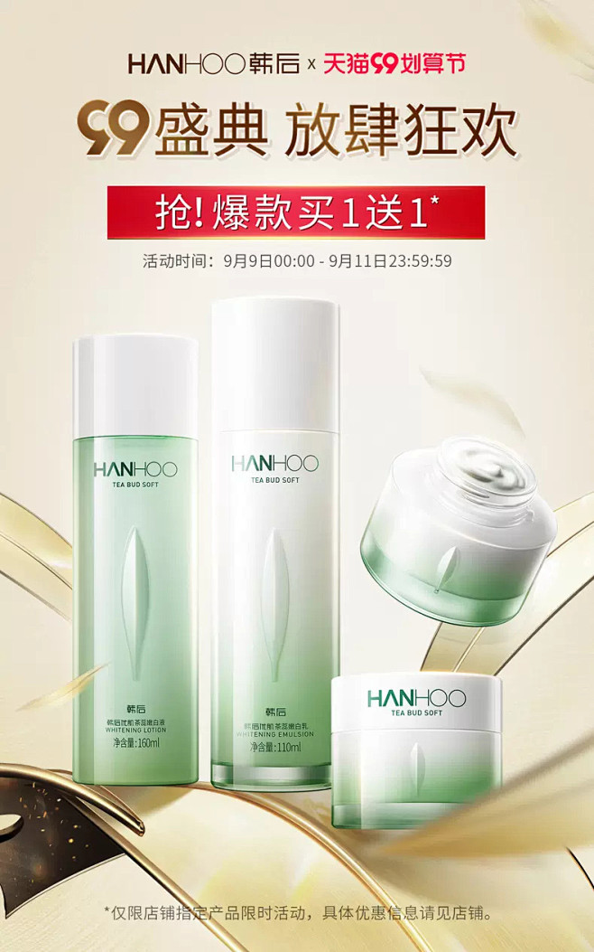 hanhoo韩后旗舰店-花瓣网