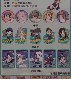 报！优形✖一人之下联名周边攻略！好吃好玩！ - 小红书