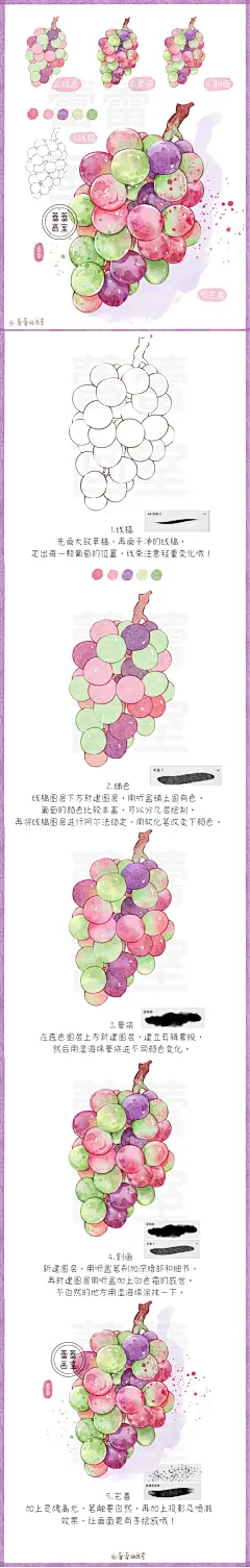 ipad水彩103✔来一串葡萄_1_蕾蕾的画室_来自小红书网页版