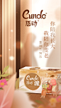 唇动重阳海报