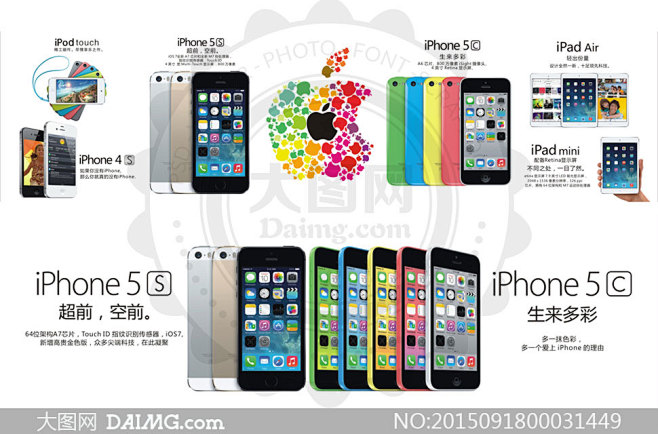 苹果iPhone5S灯箱广告设计矢量素材