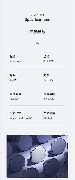 叶脉玲珑采集到产品参数