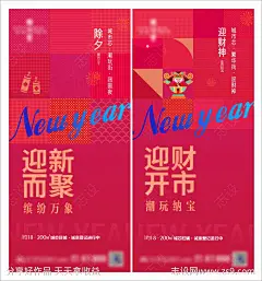 地产商铺春节年俗系列海报-源文件-志设网-zs9.com