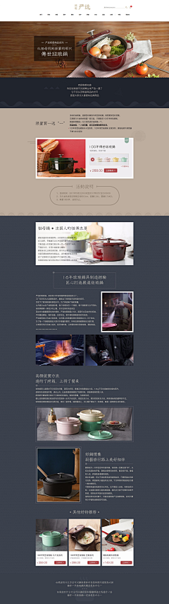 RETHINKAIZ•设计习惯采集到活动-严选网页专题