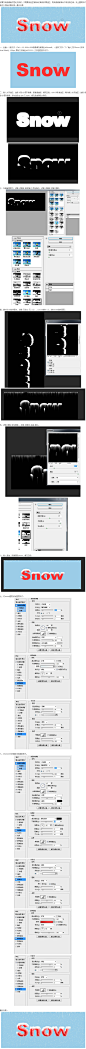 PS如何制作非常漂亮的积雪文字效果 - PS学习网