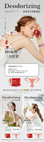 私密保养海报-志设网-zs9.com