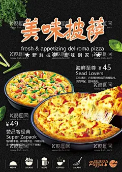 美味披萨套餐海报西餐厅菜单海报  - 源文件下载【酷图网】美味披萨套餐,西餐厅海报,菜单海报设计,披萨快餐海报,美食海报图片,