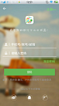 安卓_Android_APP_UI_界面截图_蒲公英游记-登录 #安卓# #APP#