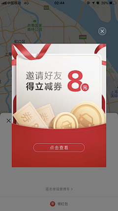 粒粒吖吖采集到弹窗