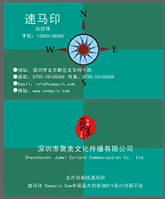 绿色罗盘名片设计-名片在线设计模板-名片-名片印刷百度速马印 Sumayin.Com_透明名片磨砂高档名片印刷 烫金烫银UV凹凸异形折叠名片制作VIP会员卡制作印刷