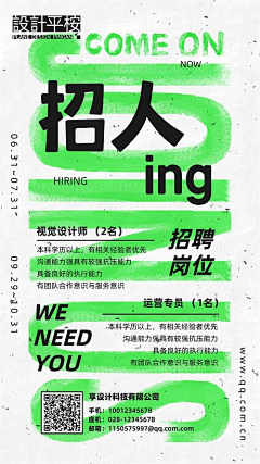 弄月-采集到字体 海报~