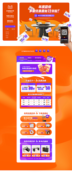 赫棠采集到首页排版