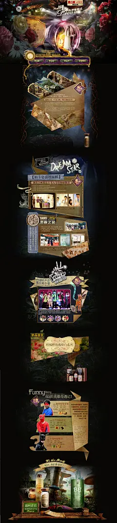 化妆品专题 柏卡姿 天猫淘宝网店京东电商装修首页设计 