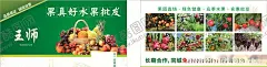 水果名片 【酷图网】水果名片,水果批发,绿色,水果,瓜果,应季水果,水果优惠,水果促销,水果配送