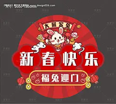 源文件下载【新年地贴】编号：23890014157524364