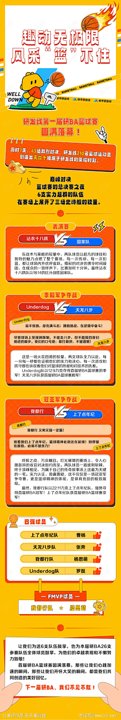 王嘉尔老婆111采集到长图