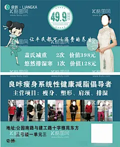 良咔名片  - 源文件下载【酷图网】良咔名片,良咔logo,良咔形象大使,良咔,良咔减肥名片