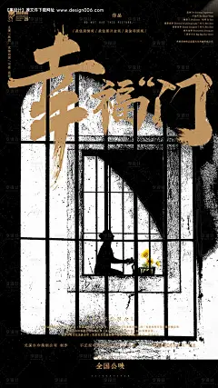 源文件下载【电影海报】编号：36410023394335469