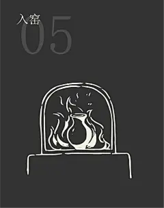 IDEAFUSION公众号：更多灵感素材陶瓷的烧制过程原创插画，使用请注明出处©IDEAFUSION