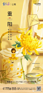 上海诗邑广告 2020 重阳节