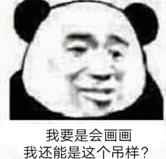 素小九采集到沙雕表情包