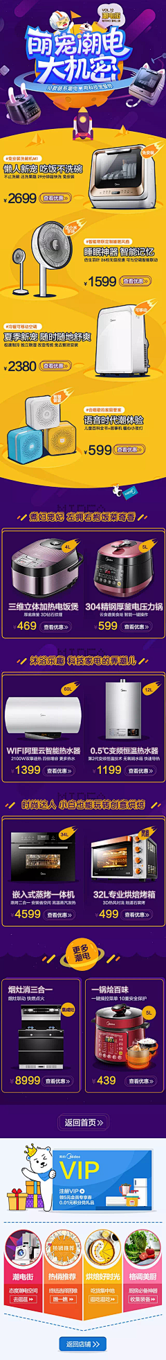 阿墨在言言采集到【电商】主题活动