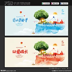 爱心 献爱心 爱心传递 传递爱心 爱心捐赠 爱心感恩 爱心募捐 爱心广告 爱心行动 爱心活动 爱心援助 手捧 温馨 爱心中国 爱心感动 爱心帮助 公益爱心 爱心公益 爱心慈善 爱心捐款 爱心助学 希望工程 爱心招募 爱心献血 爱心海报 送爱心 献爱心 捐款 公益活动 设计 广告设计 广告设计 300DPI PSD