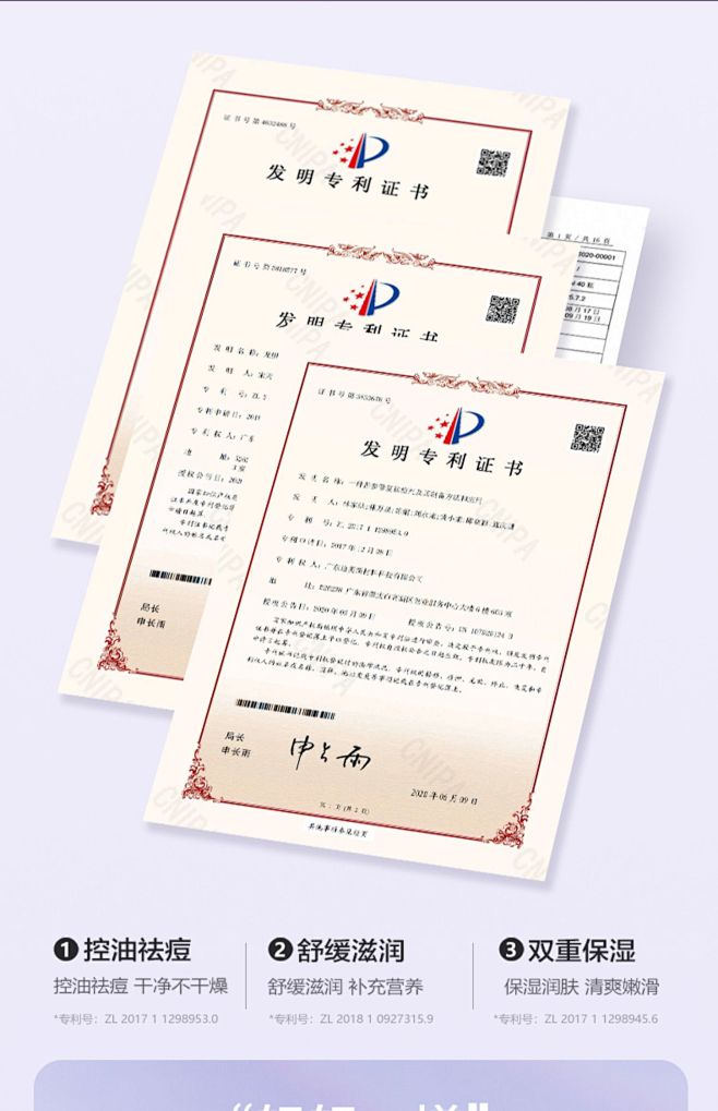 祛痘沐浴露除螨去螨虫鸡皮男士专用去痘女持...