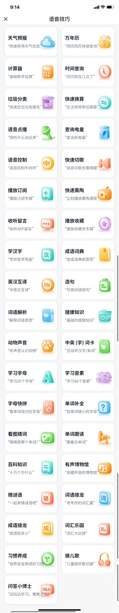 【APP】ICON-花瓣网|陪你做生活的设计师 | Phenom Iconography