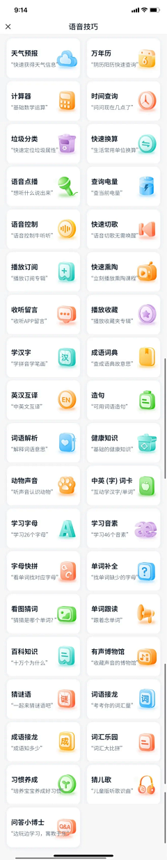 竹其青采集到ICON | 微质感