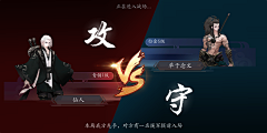 智人1采集到战斗准备界面