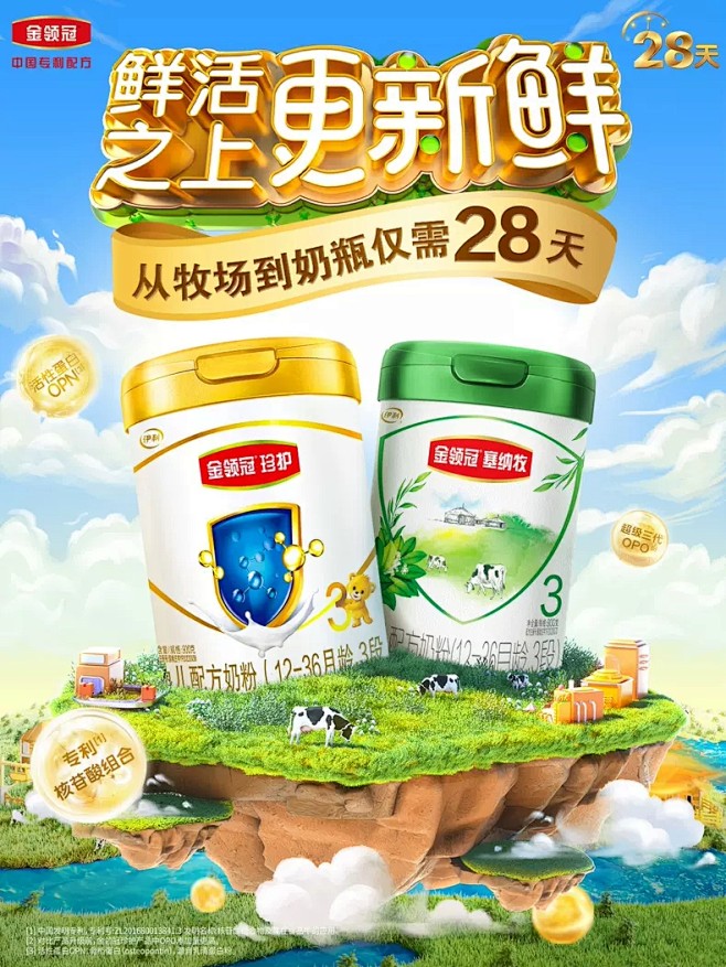 @佑佑佑小溪 采集 母婴奶粉 个护 食品...