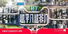 2018天猫双11猫头造型品牌宣传海报设计欣赏