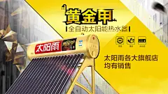 空气净化器、除甲醛机、太阳雨太阳能，净水机、空气能、海报设计，家装、产品设计 #排版# #包装# #素材# #网页# #字体# #Logo#