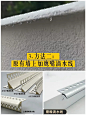围墙不脏的秘密_4_庭院景观设计_来自小红书网页版