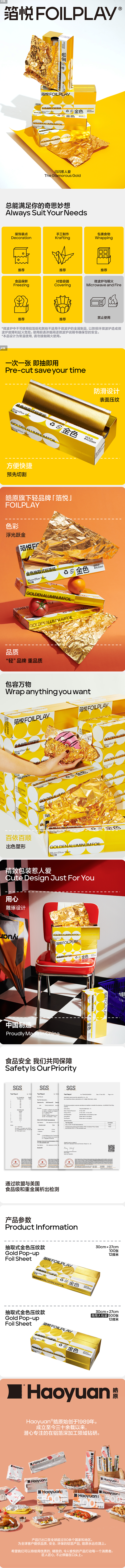 金色抽取式锡箔纸厨房手工巧克力包糖果红糖...