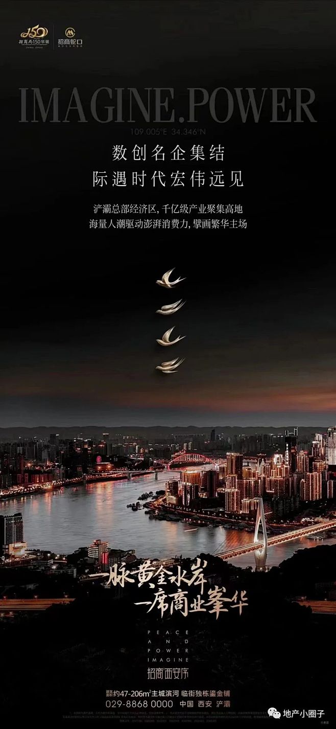 【作品】招商·西安序--精选视觉作品大赏（第二辑） (42)