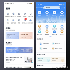 无良✨采集到移动端