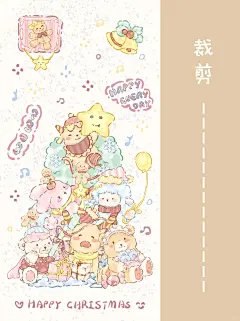 圣诞树叠叠乐‖可爱壁纸第9期