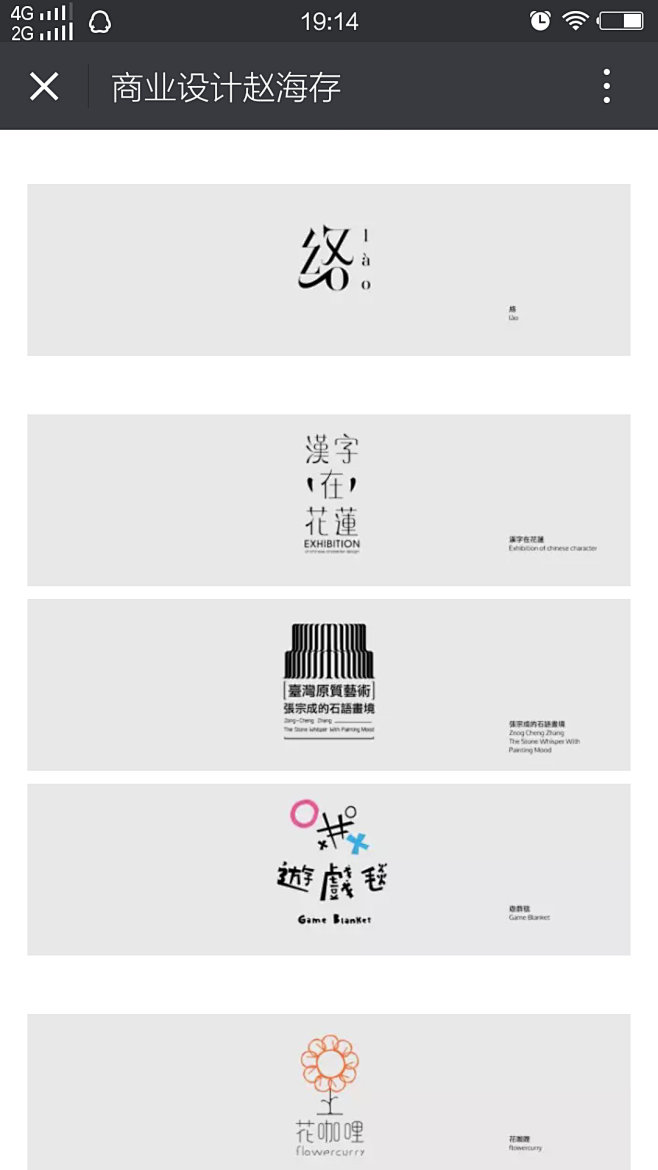 截屏_20160107_191436