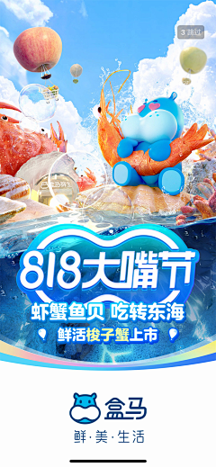 心风随影采集到电商KV