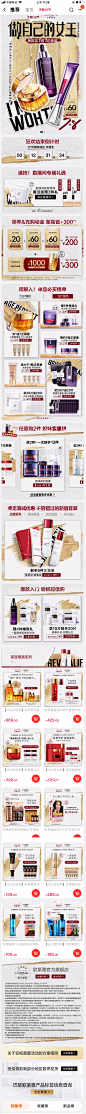 欧莱雅3.8无线页面