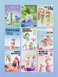 灿若星辰my采集到电商海报