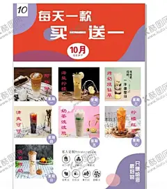 饮品海报 【酷图网】饮品海报,海报,饮品,高清饮品图片,小料,加小料失量图,高清饮料图,饮料背景图,饮品小吃