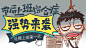 “节后上班综合症”强势来袭 》》》吐槽上班第一天 banner