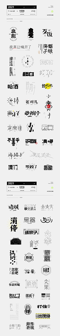 zack_zb采集到标题设计／LOGO/字体设计