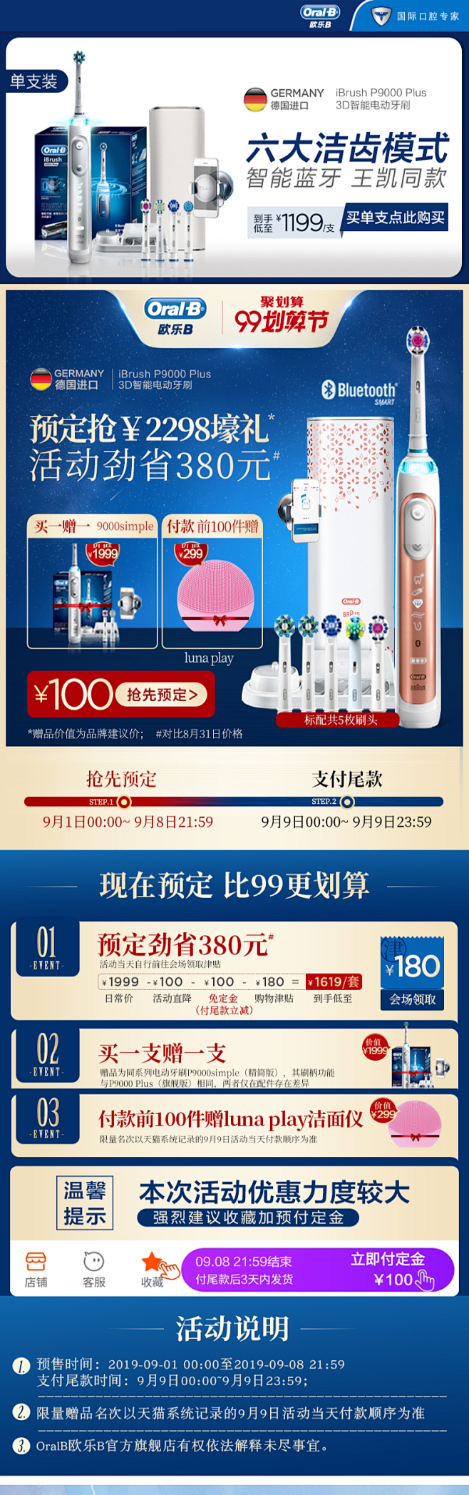 oral-b/欧乐B电动牙刷成人款声波圆...