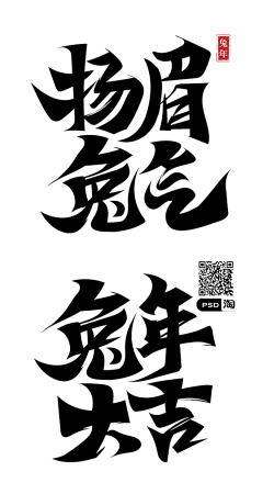 重生之我不做设计采集到春节