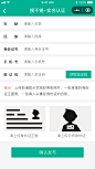 我的-实名认证