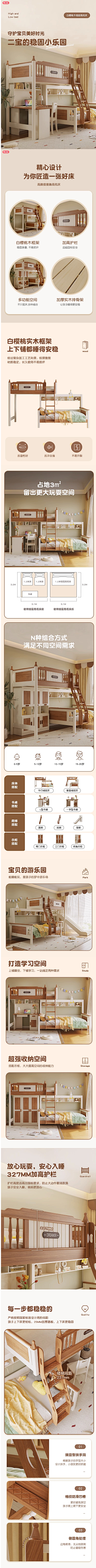 易yee1采集到家具 详情页